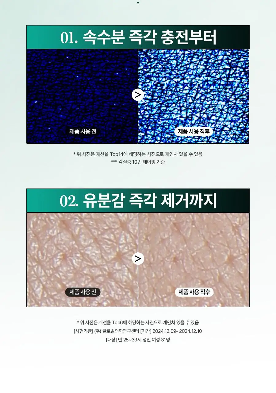 [수부지/안개분사] 한율 어린쑥 트러블 진정 미스트 120ml 리필 기획 (+어린쑥 미스트 120ml 리필) 상세페이지 5